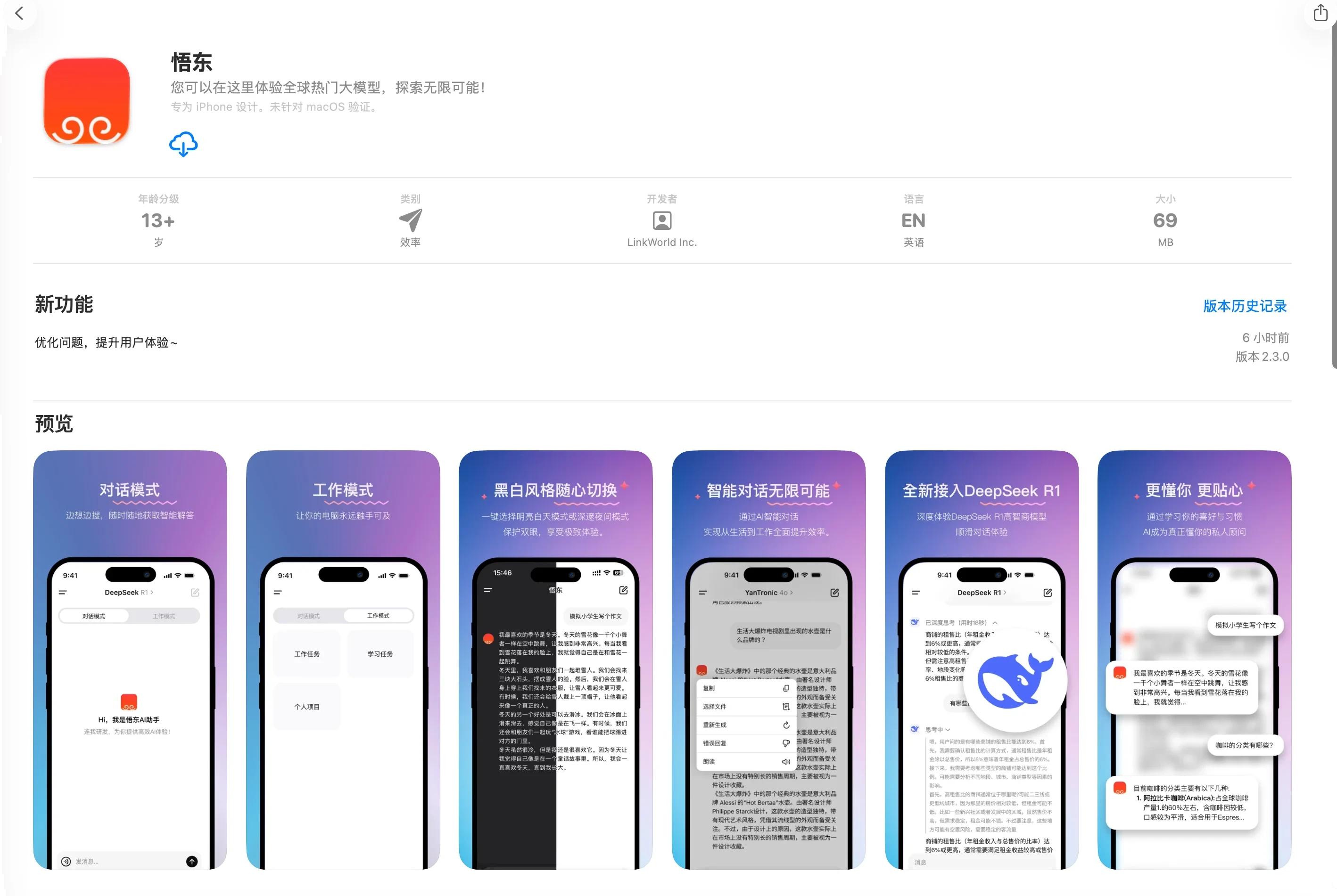 Wudong Mobile